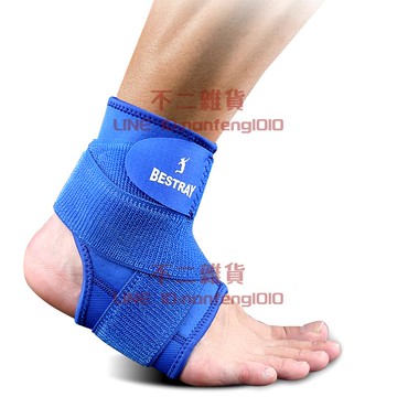 護踝男女腳腕關節固定護具運動籃球護腳踝保護套【不二雜貨】