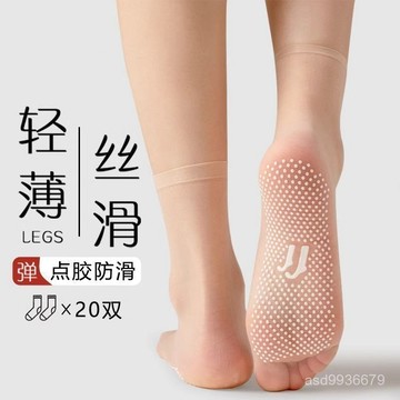 ✨免運+臺灣倉出貨✨【一週內2600+人拚單】無痕水晶絲襪女短款夏季點膠防滑短絲襪超薄款防勾絲肉色短襪隱形