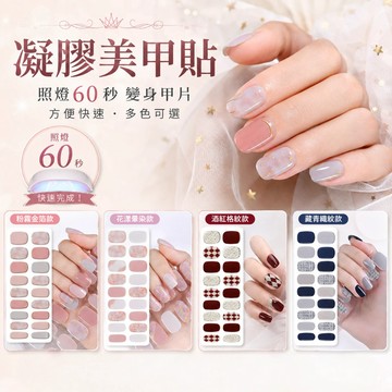 【台灣現貨】24指韓系半固化凝膠美甲貼｜照燈60秒成型 附工具組 多色可選 美甲貼紙 穿戴式指甲貼 貼片 需烤燈 甲子園