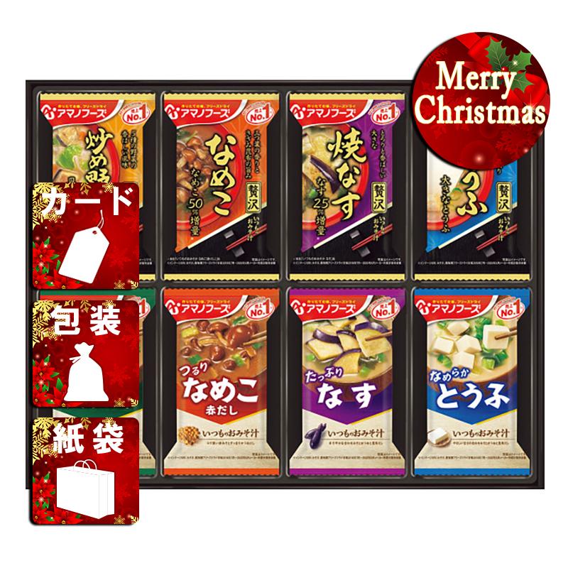 クリスマス プレゼント ギフト 吸い物 みそ汁 ラッピング 袋 カード アマノフーズ フリーズドライ おみそ汁贅沢ギフト(16食)