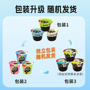 生和堂 仙草丸子 打開 即食 奶茶 搭子 咖啡 雪糕diy 黑珍珠 0脂 兒童 零食