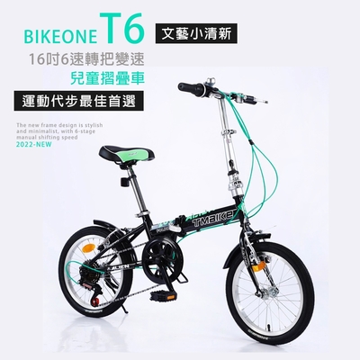 BIKEONE T6 16吋6速轉把變速文藝小清新摺疊車小折兒童自行車(親子陪伴、運動代步最佳首選)@#@ BIKEONE T 6 16 吋 6 速轉把變速文藝小清新摺疊車小折兒童自行車(親子陪伴、運動代步最佳首選)