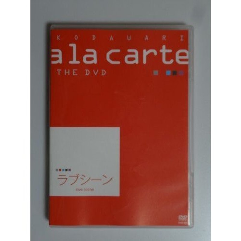 宝塚こだわりアラカルト ＴＨＥ ＤＶＤ 〜ラブシーン〜／宝塚歌劇団