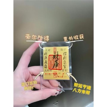 足金大財庫手機貼財庫黃金金片招財進寶五路財神抖音同款禮品批發