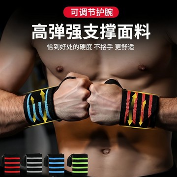 台灣出貨 健身纏繞式護腕彈力可調節加壓吸汗助力帶籃球綁帶運動護具護手腕