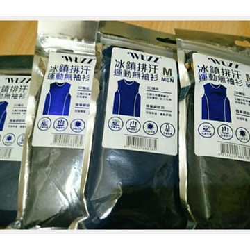(10%蝦幣回饋/免運) WUZZ 冰鎮排汗運動 無袖衫M號(灰黑/深藍) 運動衫 透氣衫 上衣