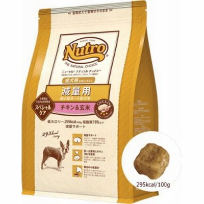 ナチュラルチョイス ドッグフード【Nutro】減量用 超小型-小型犬用 成犬用 チキン＆玄米 1kg  ニュートロ　プレミアムフード ダイエット