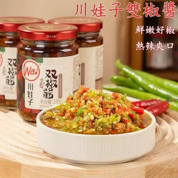 台灣現貨 川娃子雙椒醬 買多優惠 炭燒燒椒醬 雙椒醬 燒椒醬 辣椒醬 調味品醬料 剁椒醬拌麵拌飯 調味料 佐餐
