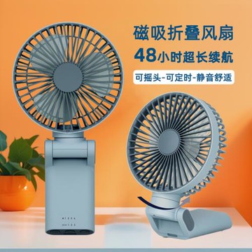 靜音搖頭手持風扇可折疊便攜式充電風扇迷你學生寶寶磁吸夾子風扇