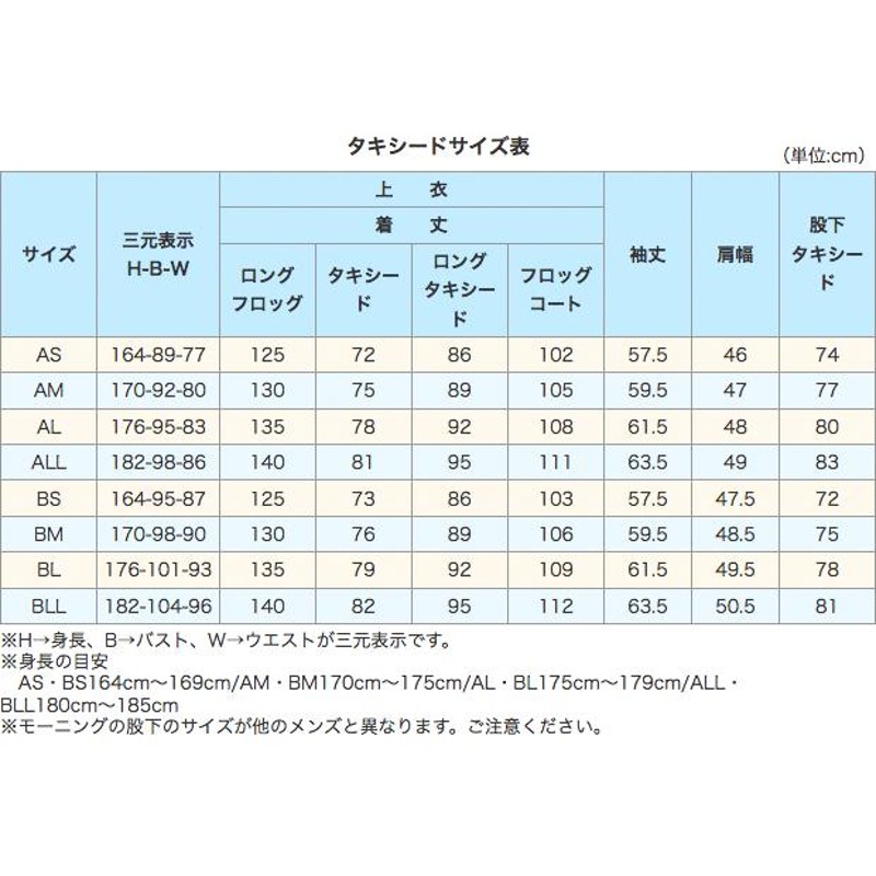 タキシードレンタル （送料無料）タキシードレンタル 10点セット