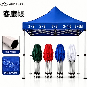 【免運】客廳帳 帳篷 大金鋼 防積水帳 速搭伸縮式 抗8級大風 銀膠抗UV  4公分加粗 3*3/3*4.5/3*6M