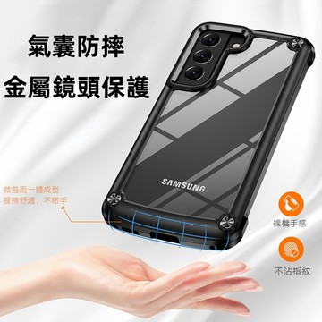 軍規防摔殼 保護殼 適用 三星Galaxy A54 S23 S21 S22 Ultra A14 A32 A52 手機殼
