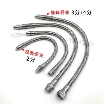 數控車床金屬冷卻水管機床帶調節開關萬向噴水嘴油管鐵外螺紋34分