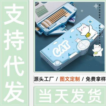 小學生男孩文具盒實用型定 制多層功能文具盒批發學習工具收納盒