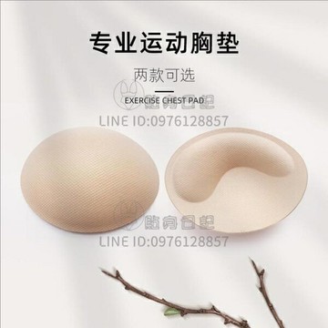 胸墊插片透氣薄款橢圓形厚款防凸點聚攏內衣一對【倪醬小鋪】