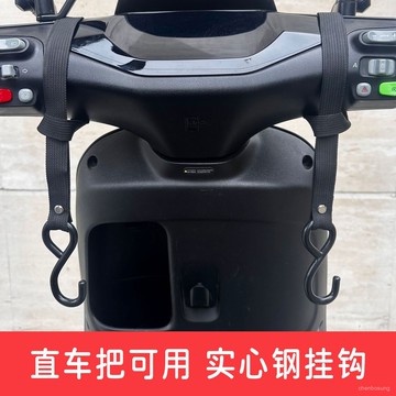 %臺灣出貨🔥電動車加長實心鋼掛鈎前置通用電瓶自行車摩託車鈎頭盔外賣鈎掛物 UTPG