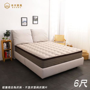 【本木】邱比特 貓抓皮/布內嵌懸浮床底-雙大6尺