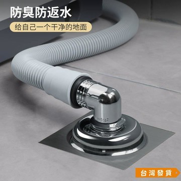 【台灣發貨】洗衣機地漏專用接頭排水管下水道防臭防溢水器衛生間三通蓋廚房 LWIP