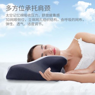亞馬遜蝶形枕蝴蝶記憶枕慢回彈零壓力成人款護頸枕酒店枕頭頸椎枕