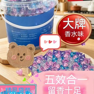 🔥臺灣夯貨-大米優品🏆200顆入 洗衣凝珠留香珠五合一持久留香除濃縮家用衣物機洗