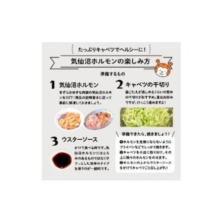 ふるさと納税 亀山印 気仙沼ホルモン 食べ比べ (みそ・しお・ピリ辛) 各500g×1パック 計3パック 豚 生モツ 焼肉 冷凍 [気仙沼市物産振興.. 宮城県気仙沼市