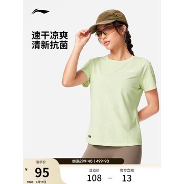 李寧短袖跑步T恤女士官方新款跑步系列圓領春夏反光針織運動服女