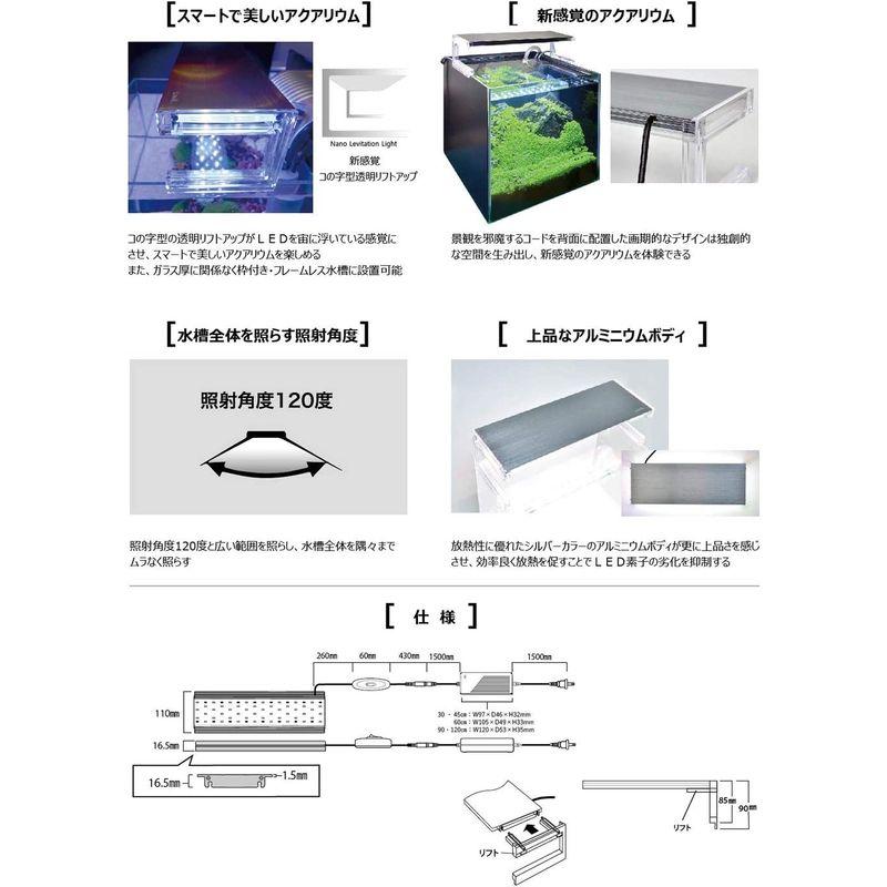 ゼンスイ nano levil300 レビル300 ライト - 魚用品/水草