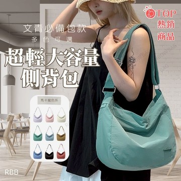 [24H出貨]側背包 大容量包包 斜背包女 斜背包 輕量斜背包 側背包女 包包女 多層斜背包 包包 包包女斜背包大容量