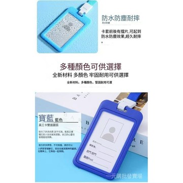 臺灣現貨滑蓋證件卡套 員工識別證掛套 學生證掛繩組 工牌卡套 門禁卡保護套 識別證弔牌 展覽來賓證套 防水硬卡套 可掛脖