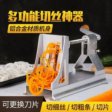 【廚房神器】切菜機 切絲器 千麵千絲 土豆絲 切片器 多功能刨絲器 火鍋店 切蔥機 切蔥神器 廚房 切片器 切絲神器