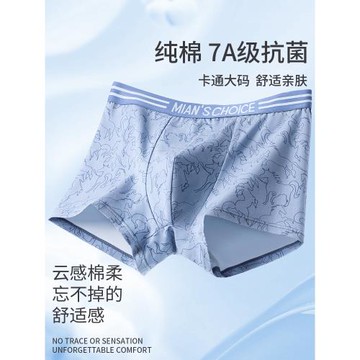 南極人男士內褲純棉抗菌透氣青少年運動大碼四角短褲頭2025年新款