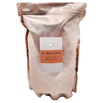 樂活e棧 杏仁果黑巧克力咖啡粉 1lb  生豆  454g  1包