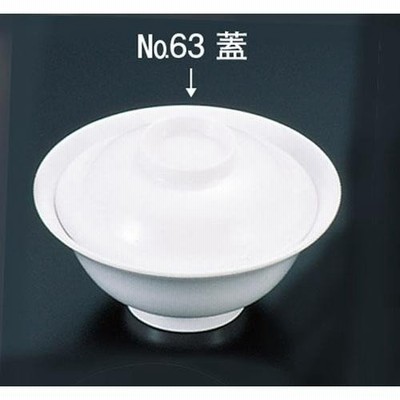 メラミン 丼(中)No.63 蓋 白 メラミン食器 日本製 業務用 メラミン樹脂