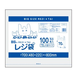 RS-70-10 大型レジ袋 厚手タイプ 西日本70号 0.024mm厚 乳白 100枚x10冊x10箱 手提げ袋 買い物袋 持ち手付き袋 送料