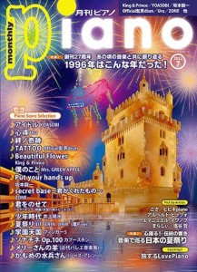 月刊ピアノ 2023年7月号