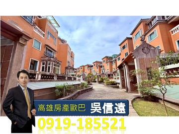 澄清湖皇朝別墅區｜ 大地坪電梯車墅可停多部車｜高雄市鳥松區澄湖路