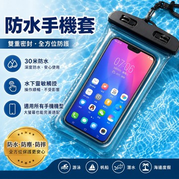 【臺灣現貨隔日到貨】通用騎行外賣騎手專用手機防水袋可充電放夾支架觸屏充電孔防雨套