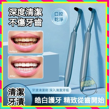 牙齒矯正清潔牙刷 牙套清潔刷 牙漬清潔刷 牙垢清潔刷 便攜式潔牙器 牙縫刷 牙垢刷 污垢 去牙結石牙菌斑便攜式潔牙器