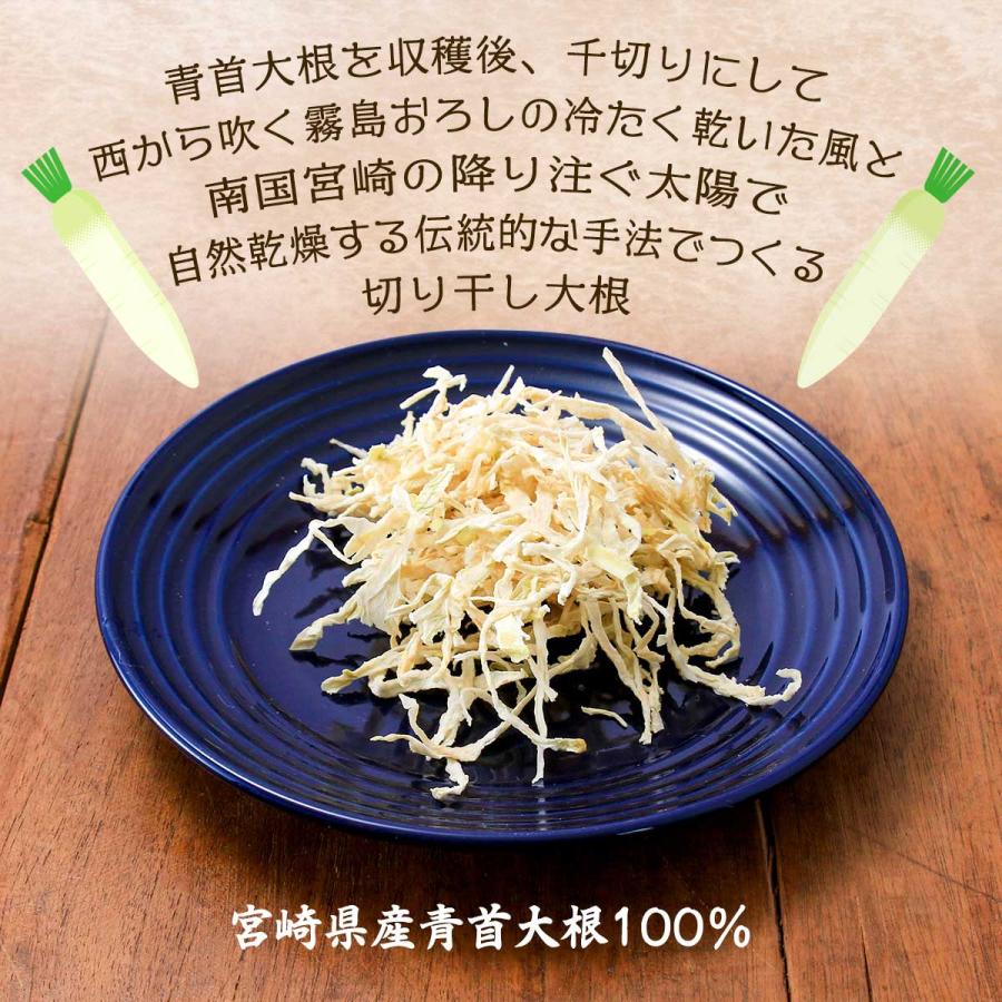 送料無料 [かわさき屋] 乾物 宮崎県産 切り干し大根  70g×2袋セット  だいこん 切り干しだいこん 自然乾燥 常備食 乾物 青首大根 天日干し 酵素 宮崎県