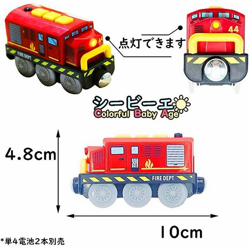 木製レール トーマス互換 電動機関車 駅前セット 木のおもちゃ 電車 