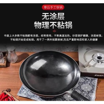 章丘鐵鍋正宗章丘鐵鍋無涂層純手工鍛打炒鍋不粘鍋家用燃氣炒菜鍋
