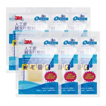 3M 人工皮親水性敷料5x5cm X6包(3片/包)-90026TPP