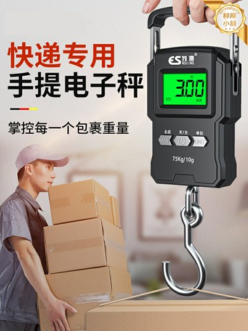 【快遞員專用】手提電子秤 快遞秤 電子秤 高精度稱 便攜秤 家用秤 帶捲尺功能 德國芯片 2025新款 快速稱重計價
