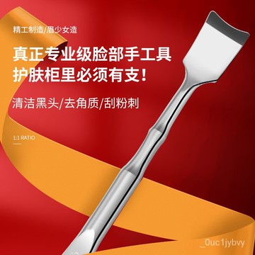 🔥小紅書推薦🔥眉少女新款黑頭粉刺推去黑頭神器美容院祛痘工具黑頭剷清潔粉刺針