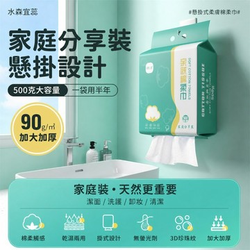 大包棉柔巾 乾濕兩用紙巾 洗臉巾 擦臉巾 加厚紙巾 卸妝巾 擦碗巾 清潔紙巾 吸水巾
