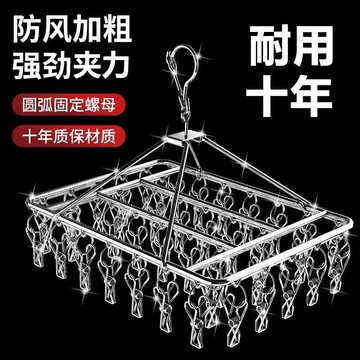 ⚡店鋪促銷⚡不鏽鋼衣架夾子款晾衣架曬襪子神器襪架家用掛衣架多功能防風掛鉤【0710】