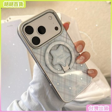 工廠直銷✨韓系藍適用蘋果17pm手機殼15磁吸支架iphone16鎏金格紋星星14電鍍