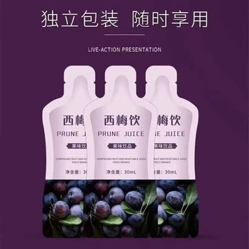 【熱銷 】燃律西梅汁 西梅果味果汁 膳食纖維果汁 燃版 西梅汁 西梅飲