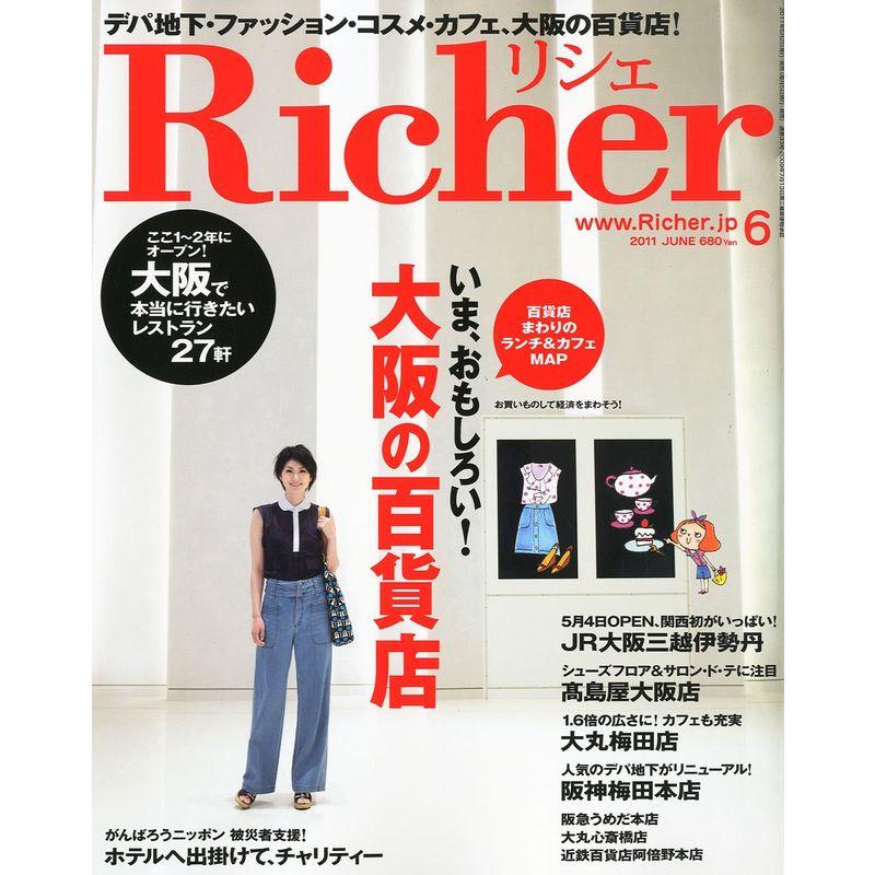 Richer (リシェ) 2011年 06月号 雑誌