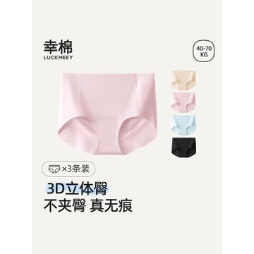 幸棉無痕隱形內褲女士中腰純棉抗菌加長襠運動瑜伽健身三角短褲頭